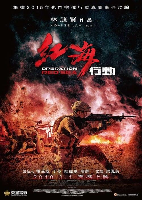 Operation Red Sea filmas online