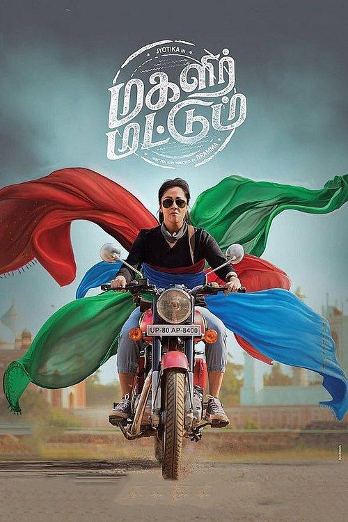 Magalir Mattum filmas online