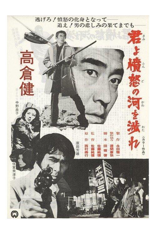 Manhunt filmas online