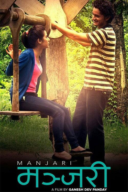 Manjari filmas online