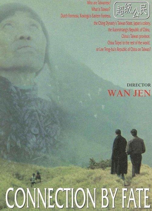 Connection by Fate filmas online