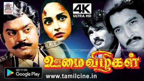 Oomai Vizhigal filmas žiurėti online