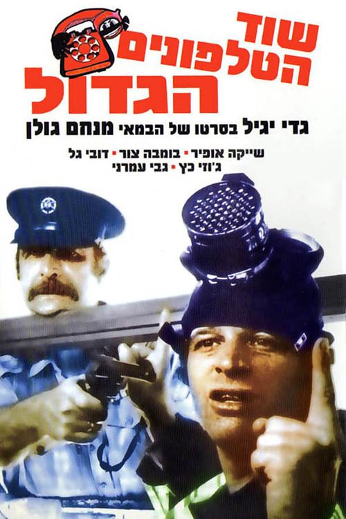 The Great Telephone Robbery filmas online