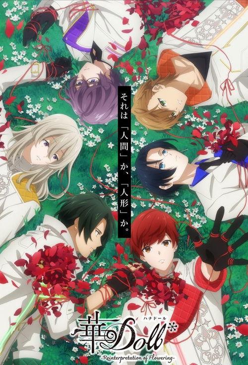 華Doll*-Reinterpretation of Flowering- filmas online
