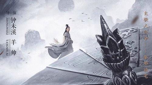 Maoshan filmas žiurėti online