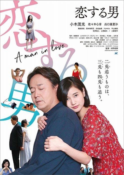 A Man in Love filmas online