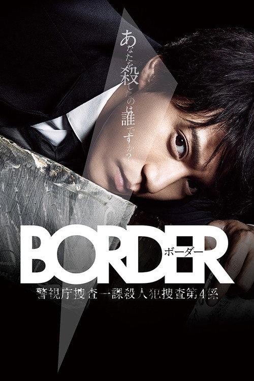 BORDER filmas online