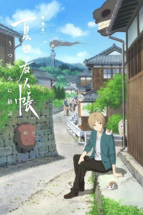 Natsume's Book of Friends: Ephemeral Bond filmas online
