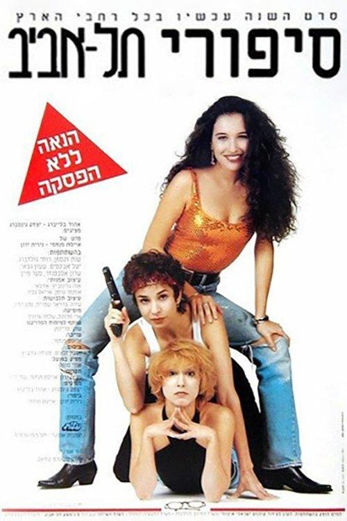 Tel Aviv Stories filmas online