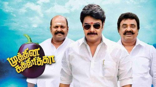 Muthina Kathirika filmas žiurėti online