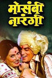 Mosambi Narangi filmas online