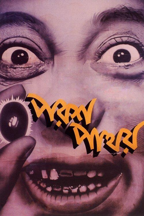 The Philosopher's Stone filmas online