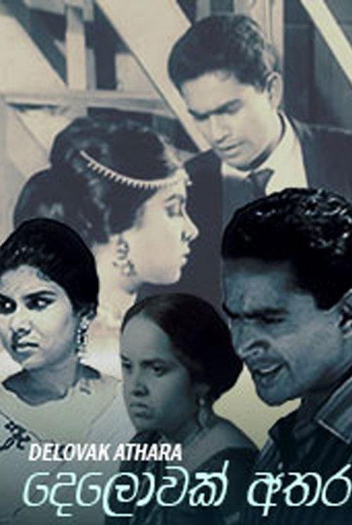 Between Two Worlds filmas online