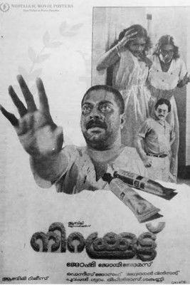 Nirakkoottu filmas online