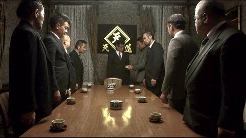 CONFLICT 〜最大の抗争〜 第一章 勃発編 filmas žiurėti online