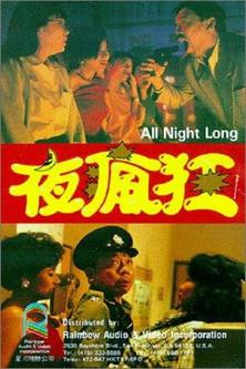 All Night Long filmas online