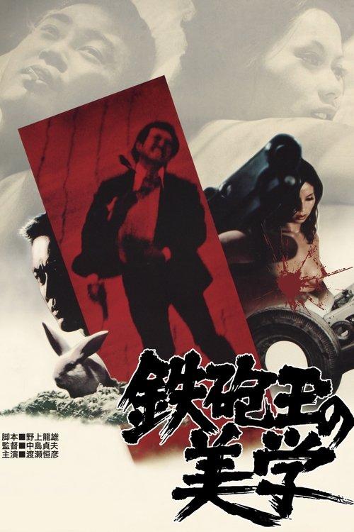 Aesthetics of a Bullet filmas online