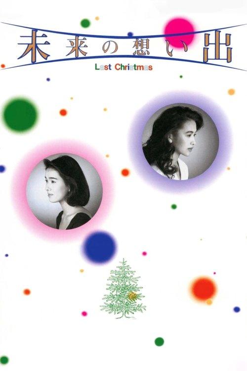 Future Memories: Last Christmas filmas online