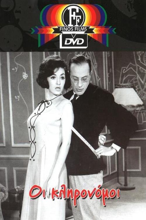 The Heirs filmas online