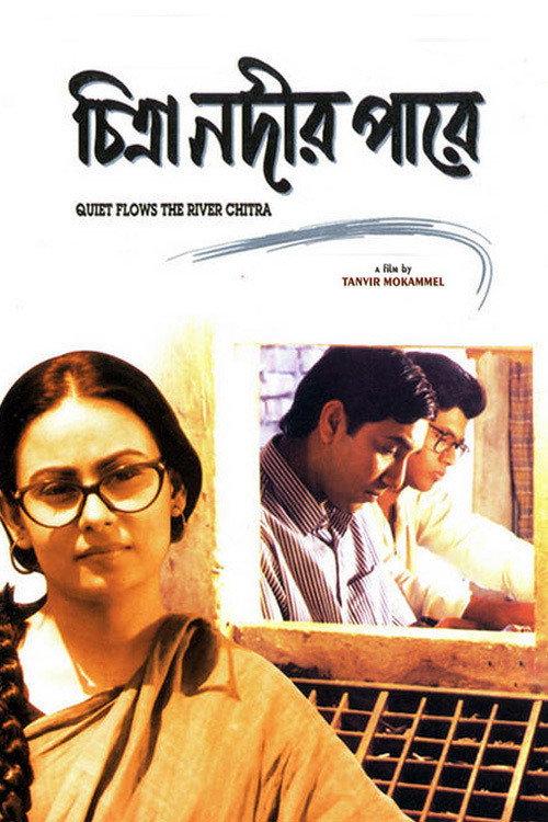 Chitra Nodir Pare filmas online
