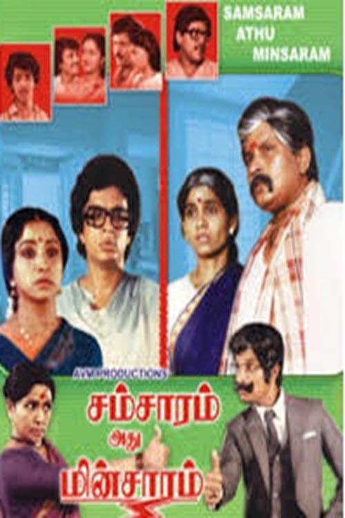 Samsaram Adhu Minsaram filmas online