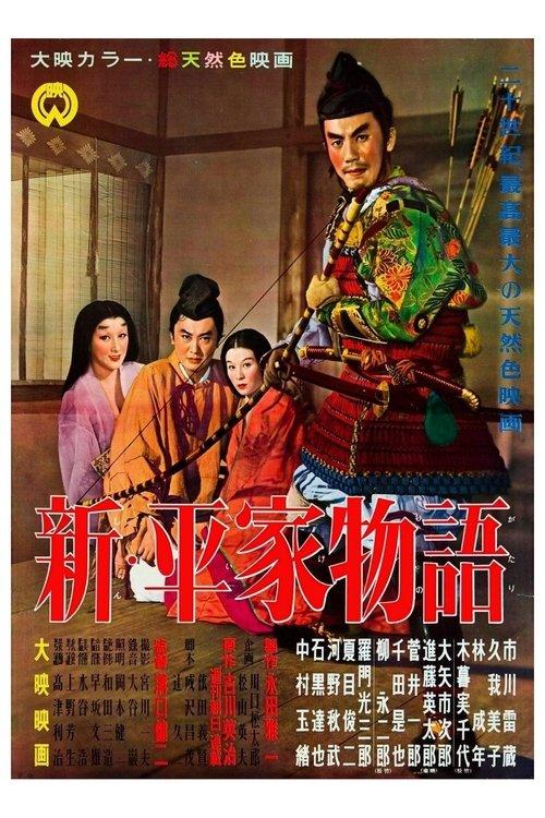 Taira Clan Saga filmas online