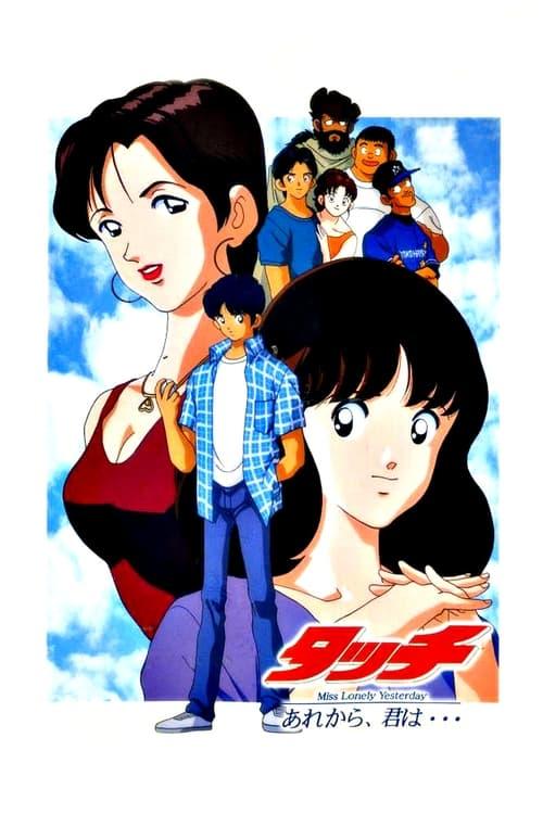 Touch 4: Miss Lonely Yesterday filmas online