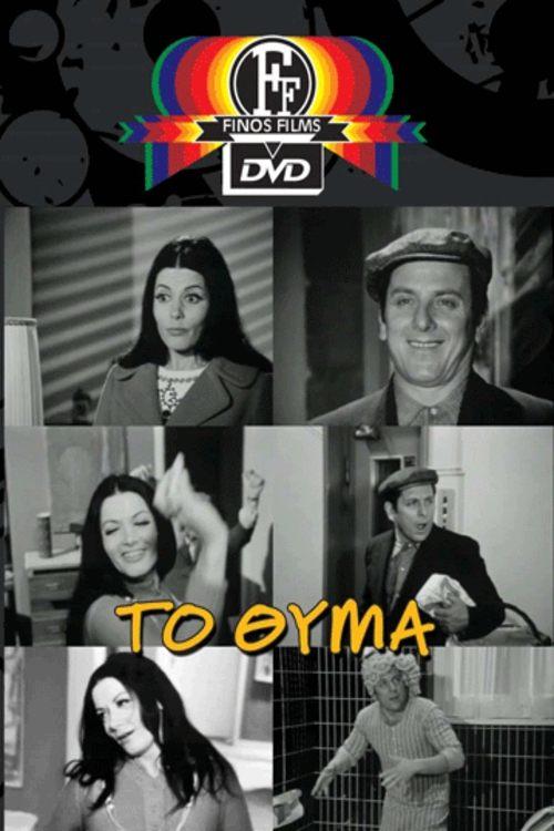 The... victim filmas online