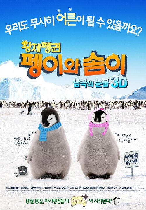 Pengi and Sommi filmas online