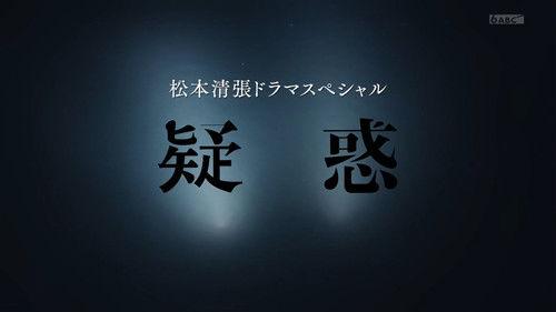 Giwaku filmas žiurėti online