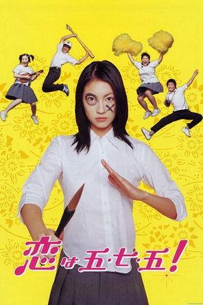 Love Is Five Seven Five filmas online