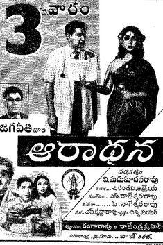 Aradhana filmas online