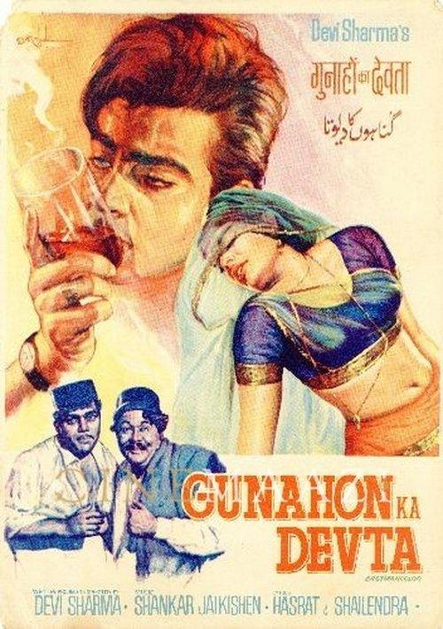 Gunahon Ka Devta filmas online