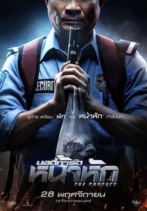 The Protector filmas online