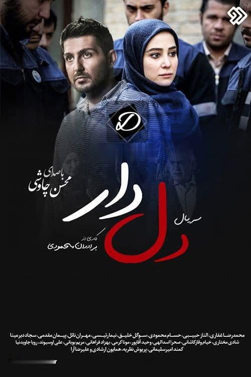 Deldar (2019) filmas online
