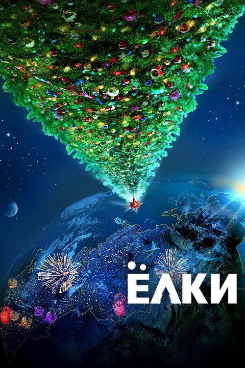 Eglutės filmas online