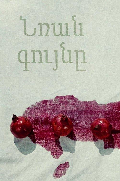 The Color of Pomegranates filmas online