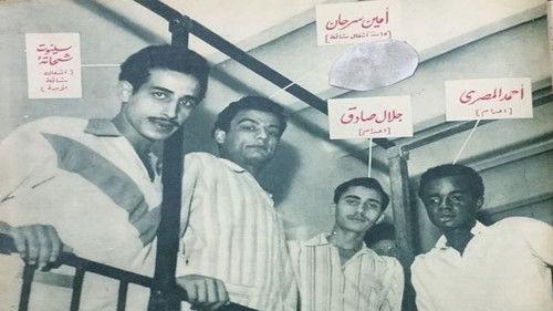 We the Students filmas žiurėti online