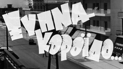 Wake up, you sucker... filmas žiurėti online