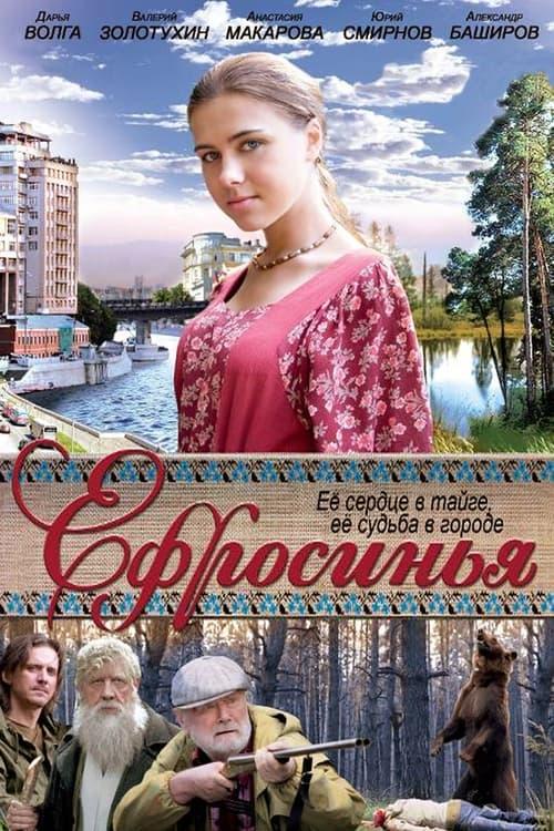 Ефросинья filmas online