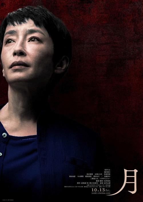 The Moon filmas online