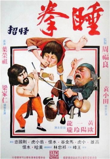 Sleeping Fist filmas online