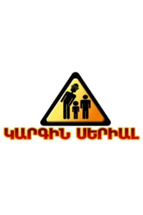 Kargin Serial filmas online