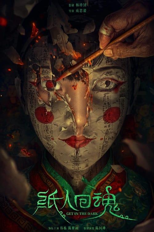 The Paper Man Returns filmas online