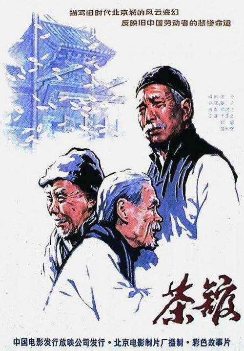 Teahouse filmas online