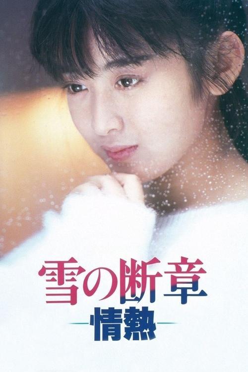 Lost Chapter of Snow: Passion filmas online