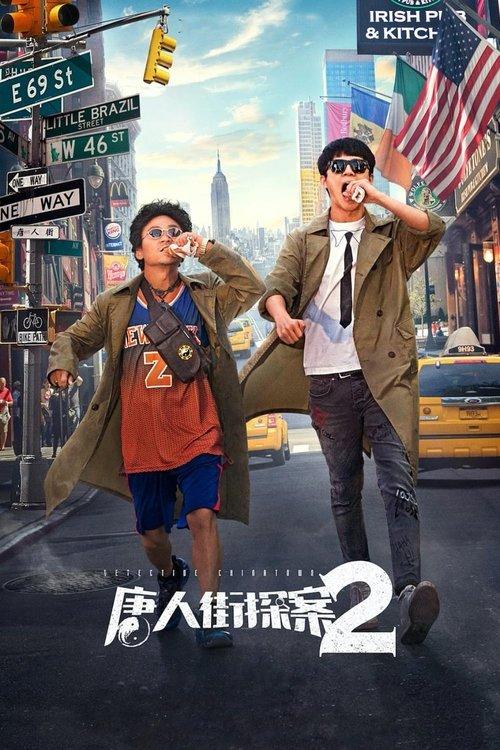 Detective Chinatown 2 filmas online