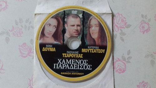 Lost Paradise filmas žiurėti online