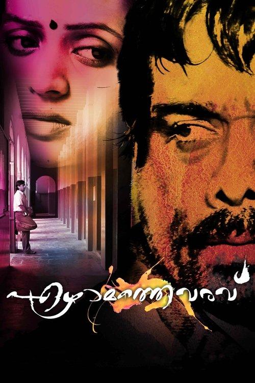 Ezhamathe Varavu filmas online