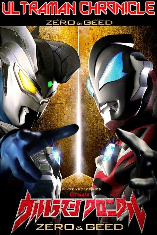 ウルトラマン クロニクル ZERO&GEED filmas online